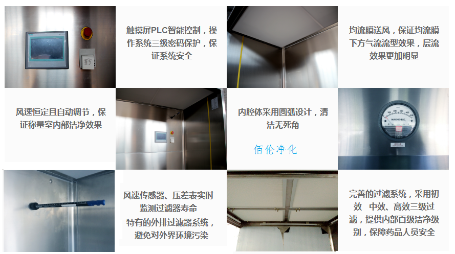 負(fù)壓稱(chēng)量臺(tái)|負(fù)壓稱(chēng)量工作臺(tái)特點(diǎn)